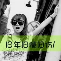 网络非主流可爱三姐妹头像图片