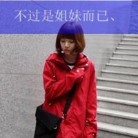 网络非主流可爱三姐妹头像图片