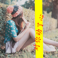 最新版女生背影qq带字头像图片