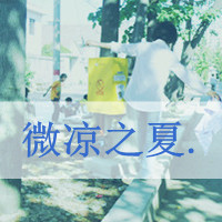 最新版女生背影qq带字头像图片