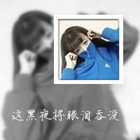 非主流女生炫酷双影头像合集