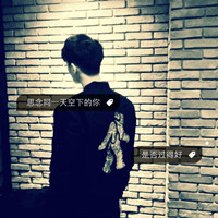 精选十月最酷帅哥带字头像图片