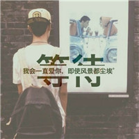 精选十月最酷帅哥带字头像图片