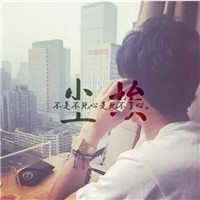 精选十月最酷帅哥带字头像图片