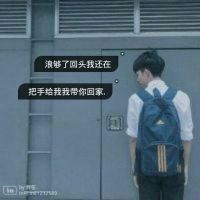 最新伤感男生微信头像带字图片