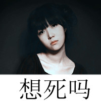 非主流伤感女生黑白微信头像图片