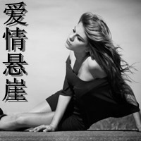 非主流伤感女生黑白微信头像图片