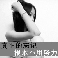 非主流伤感女生黑白微信头像图片