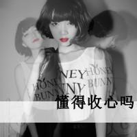 最新伤感扣扣女生带字头像