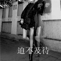 最新伤感扣扣女生带字头像