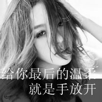 最新伤感扣扣女生带字头像