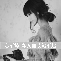 最新伤感扣扣女生带字头像