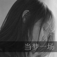 非主流女生侧面背影黑白带字头像