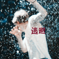 男生唯美伤感侧面背影头像