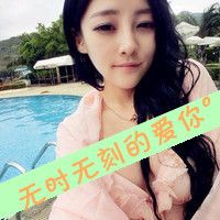 非主流超拽情侣带字qq头像图片