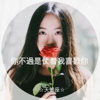 最新的十二星座女生唯美带字头像