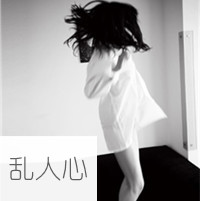 女生悲伤带字黑白qq头像