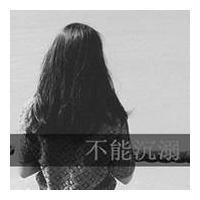 女生悲伤带字黑白qq头像
