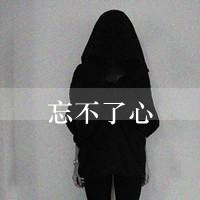 女生悲伤带字黑白qq头像