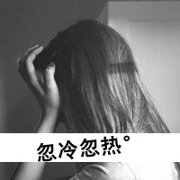 女生悲伤带字黑白qq头像