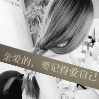 女生悲伤带字黑白qq头像