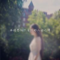 非主流唯美小清新带字qq头像