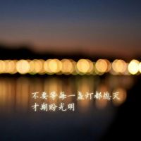 非主流唯美小清新带字qq头像