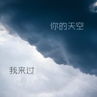 非主流唯美小清新带字qq头像