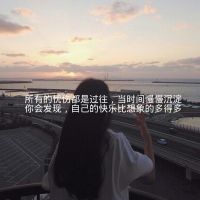 非主流唯美小清新带字qq头像