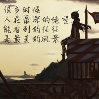 非主流唯美小清新带字qq头像