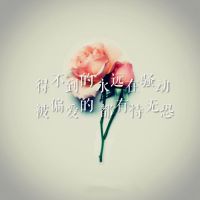 非主流唯美小清新带字qq头像