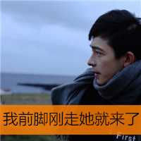 十月最新高冷男生带字qq头像图片