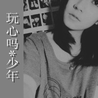 非主流女生伤感黑白头像带字图片