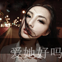 非主流女生伤感黑白头像带字图片