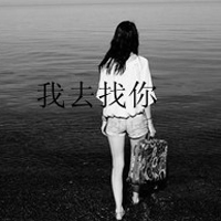 非主流女生伤感黑白头像带字图片