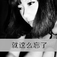 最新时尚个性美女黑白头像图片