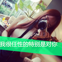 小清新气质女生带字qq头像