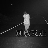 好吧这就是超拽女生带字微信头像超有感