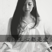 好吧这就是超拽女生带字微信头像超有感