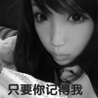 好吧这就是超拽女生带字微信头像超有感