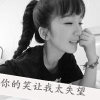 好吧这就是超拽女生带字微信头像超有感