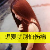 小清新气质女生带字qq头像