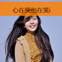 小清新气质女生带字qq头像