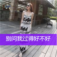 小清新气质女生带字qq头像