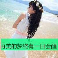 小清新气质女生带字qq头像