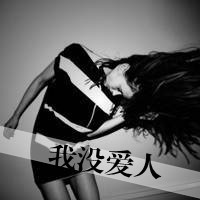 幸福快乐的女生带字qq头像