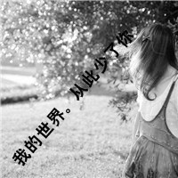 幸福快乐的女生带字qq头像