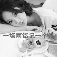 好吧这就是超拽女生带字微信头像超有感