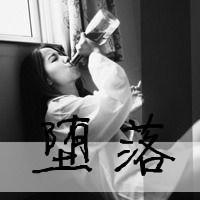 好吧这就是超拽女生带字微信头像超有感