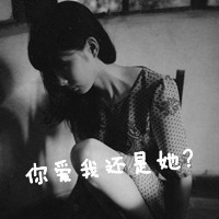 好吧这就是超拽女生带字微信头像超有感